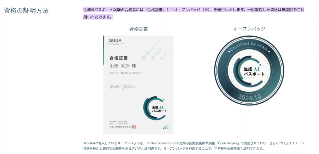 生成AIパスポート・履歴書の書き方。有効期限はある？キャリア ...